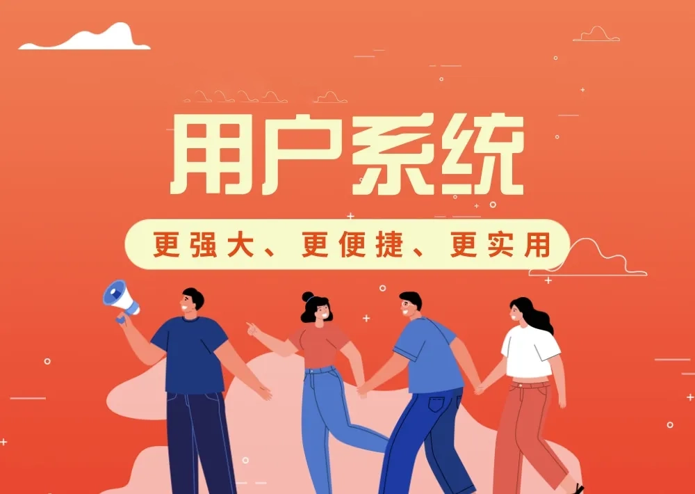 登录/注册/找回密码/手机验证/绑定邮箱/人机验证等用户功能配置教程