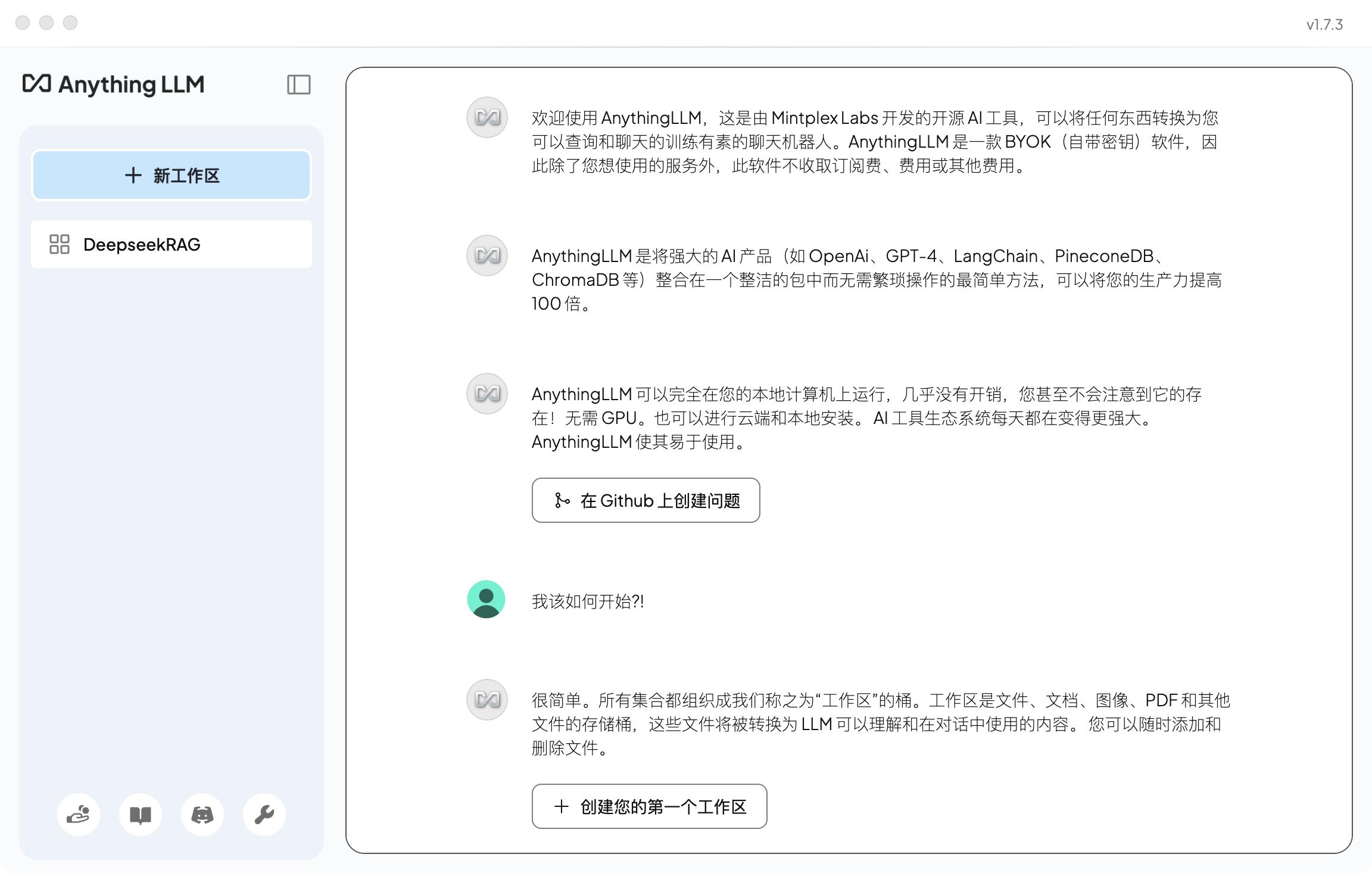 Deepseek R1打造本地化RAG知识库:安装部署使用详细教程